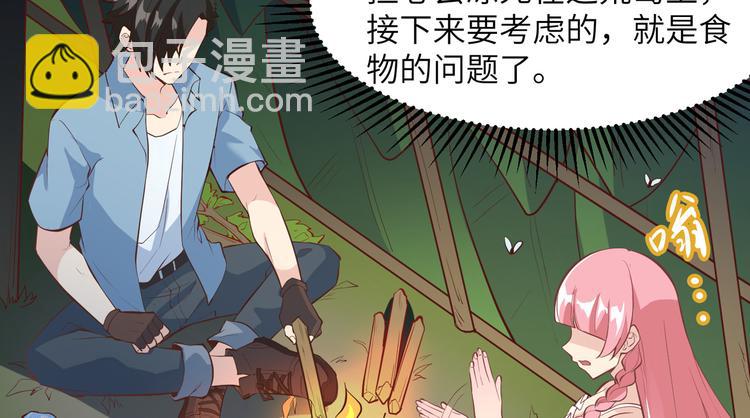 🍘我和妹子们的荒岛余生 第7话 否则我对你不客气 第10页