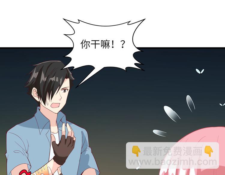 🍘我和妹子们的荒岛余生 第7话 否则我对你不客气 第19页