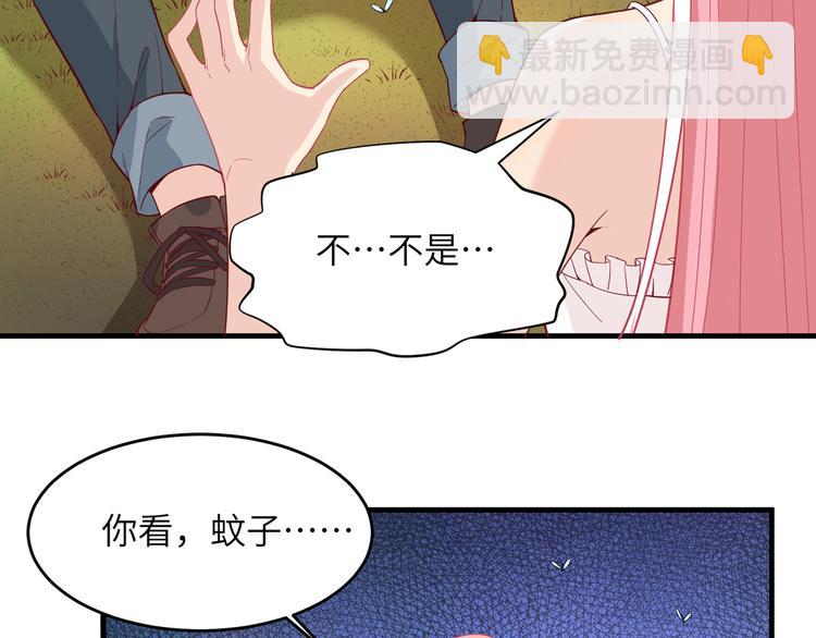🍘我和妹子们的荒岛余生 第7话 否则我对你不客气 第21页