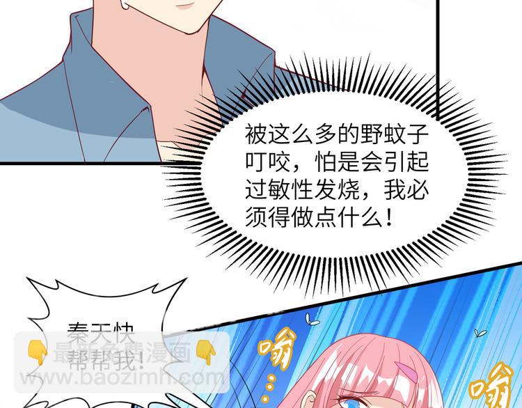🍘我和妹子们的荒岛余生 第7话 否则我对你不客气 第25页