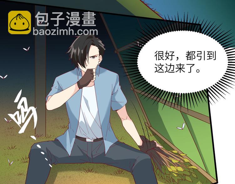 🍘我和妹子们的荒岛余生 第7话 否则我对你不客气 第31页