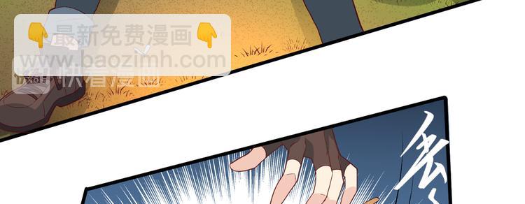 🍘我和妹子们的荒岛余生 第7话 否则我对你不客气 第32页