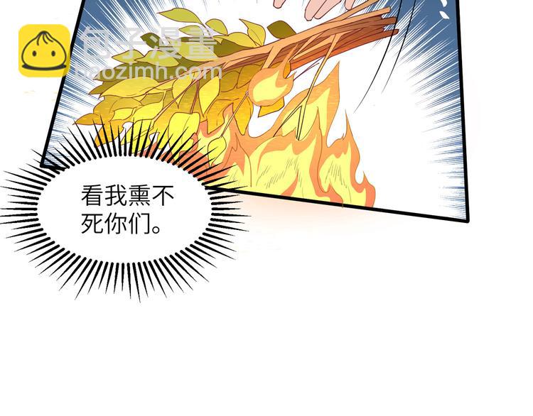 🍘我和妹子们的荒岛余生 第7话 否则我对你不客气 第33页