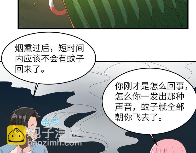 🍘我和妹子们的荒岛余生 第7话 否则我对你不客气 第37页