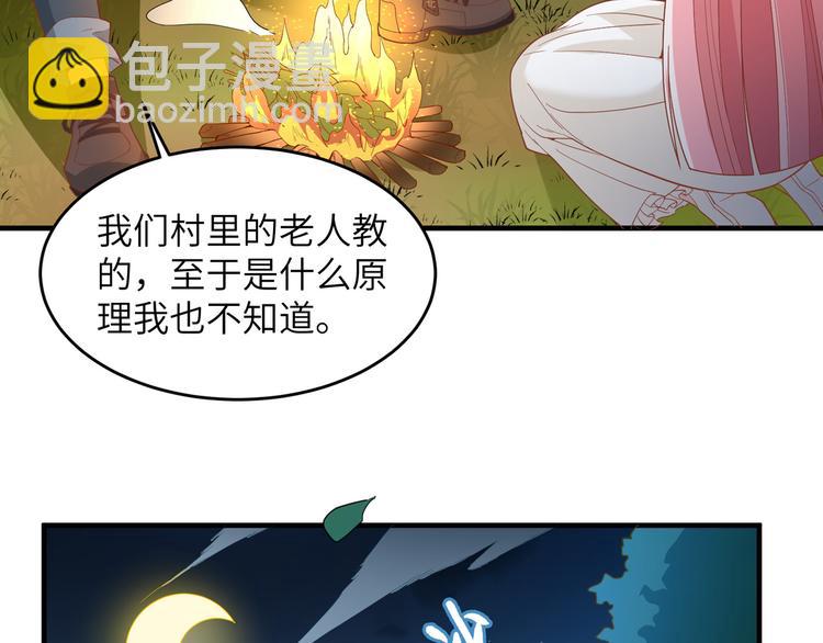 🍘我和妹子们的荒岛余生 第7话 否则我对你不客气 第39页