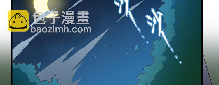 🍘我和妹子们的荒岛余生 第7话 否则我对你不客气 第40页