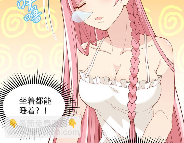 🍘我和妹子们的荒岛余生 第7话 否则我对你不客气 第47页