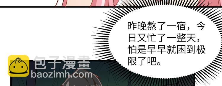🍘我和妹子们的荒岛余生 第7话 否则我对你不客气 第48页