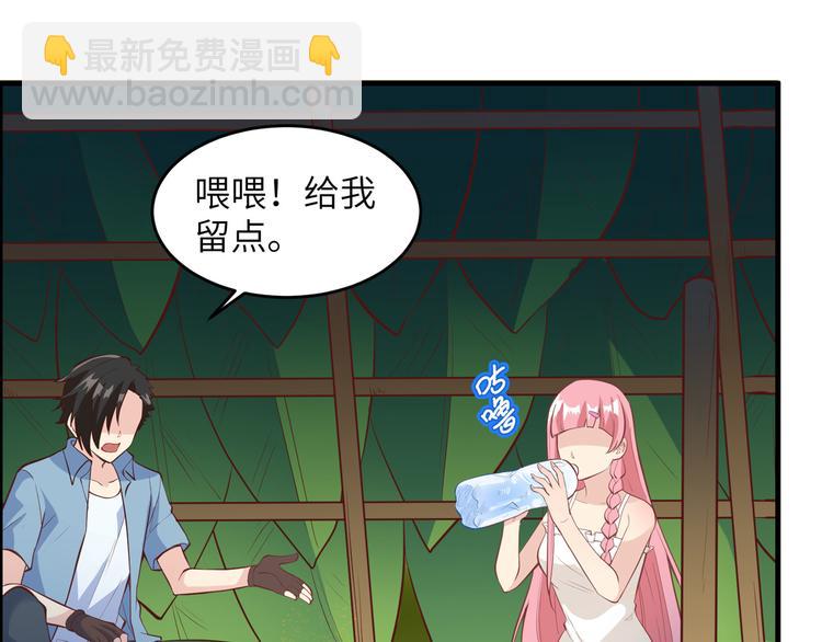 🍘我和妹子们的荒岛余生 第7话 否则我对你不客气 第7页