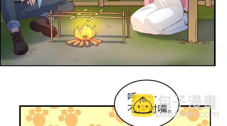 🍘我和妹子们的荒岛余生 第7话 否则我对你不客气 第8页