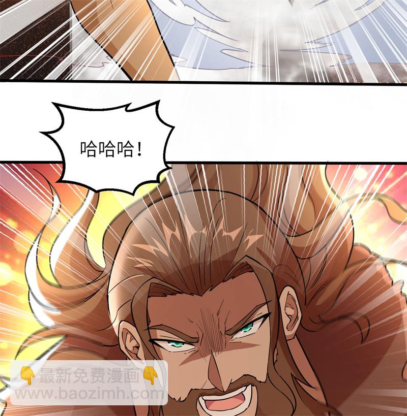 🍘我和妹子们的荒岛余生 第70话 神之眼 第11页