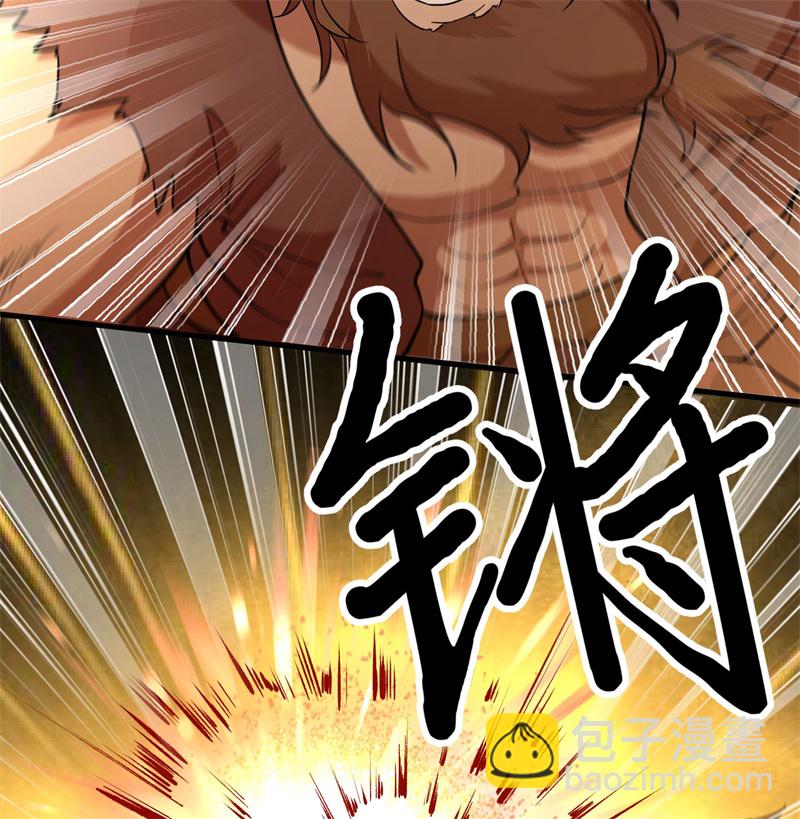🍘我和妹子们的荒岛余生 第70话 神之眼 第12页