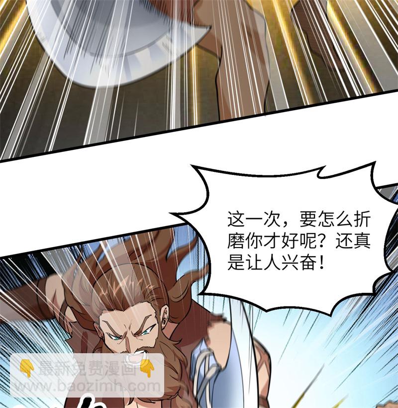 🍘我和妹子们的荒岛余生 第70话 神之眼 第14页