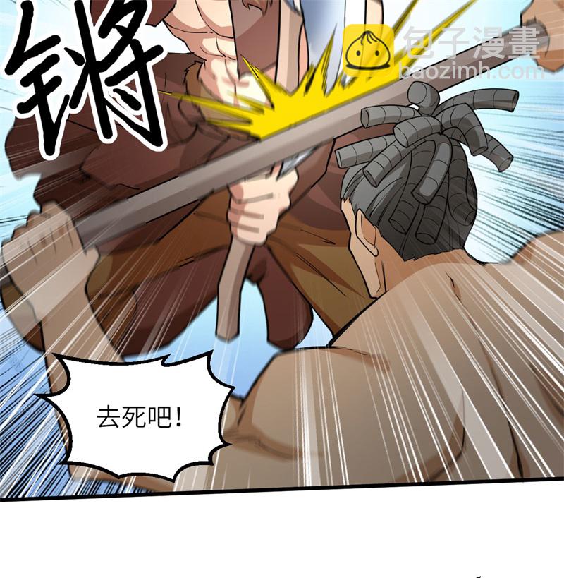 🍘我和妹子们的荒岛余生 第70话 神之眼 第15页