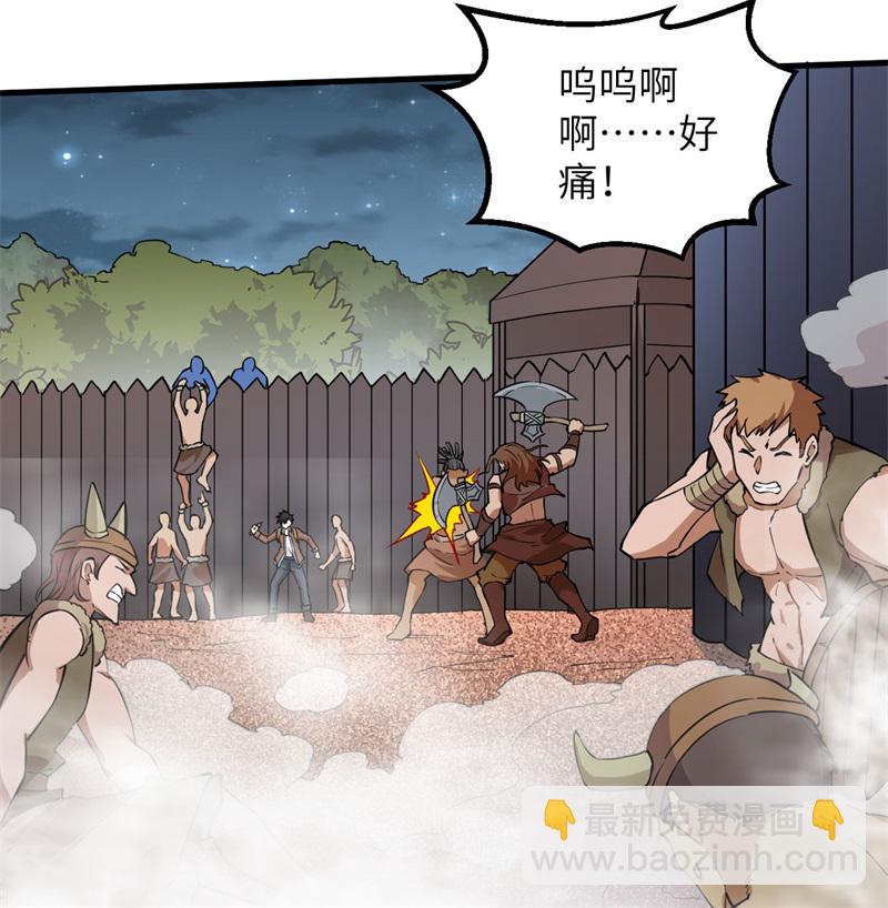 🍘我和妹子们的荒岛余生 第70话 神之眼 第16页