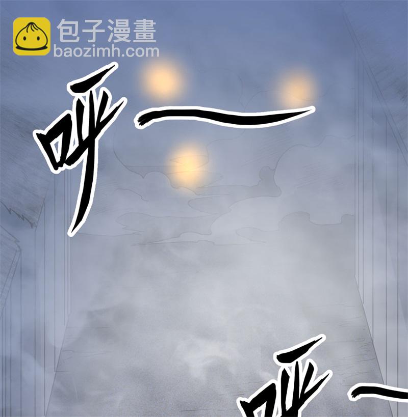 🍘我和妹子们的荒岛余生 第70话 神之眼 第2页