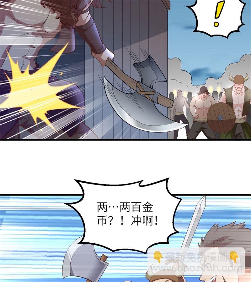 🍘我和妹子们的荒岛余生 第70话 神之眼 第20页