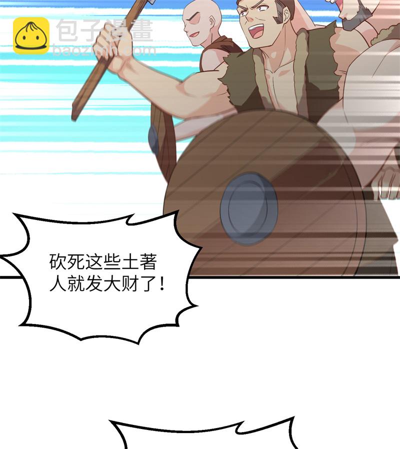 🍘我和妹子们的荒岛余生 第70话 神之眼 第21页