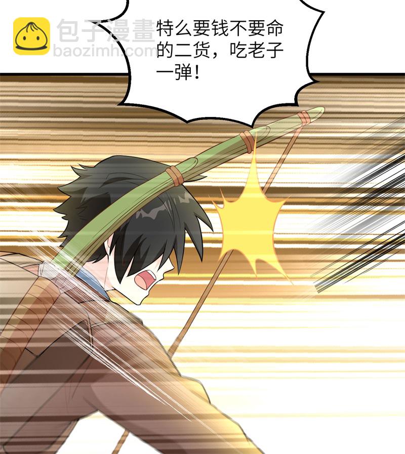 🍘我和妹子们的荒岛余生 第70话 神之眼 第22页