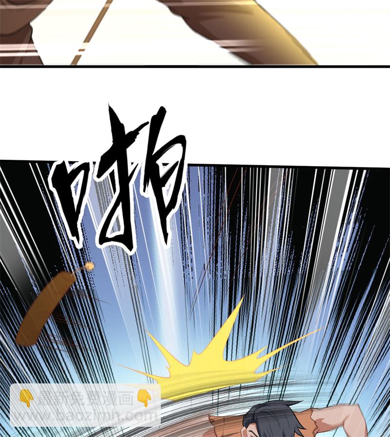 🍘我和妹子们的荒岛余生 第70话 神之眼 第23页