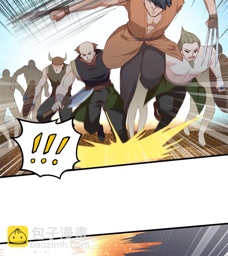🍘我和妹子们的荒岛余生 第70话 神之眼 第24页