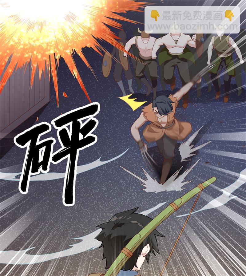 🍘我和妹子们的荒岛余生 第70话 神之眼 第25页