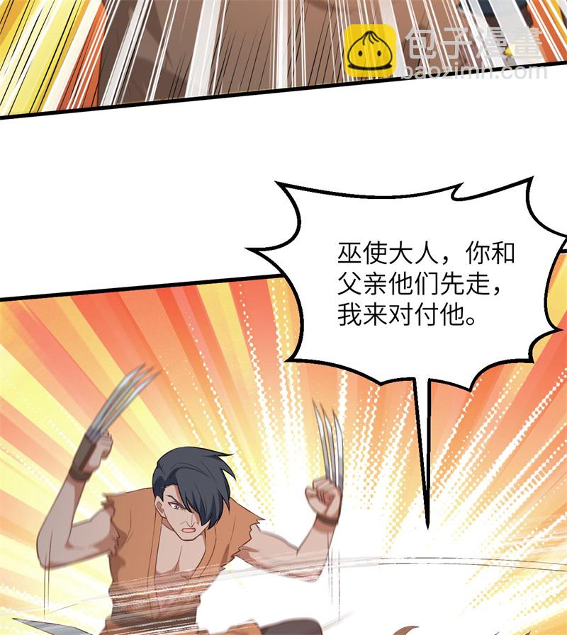 🍘我和妹子们的荒岛余生 第70话 神之眼 第28页