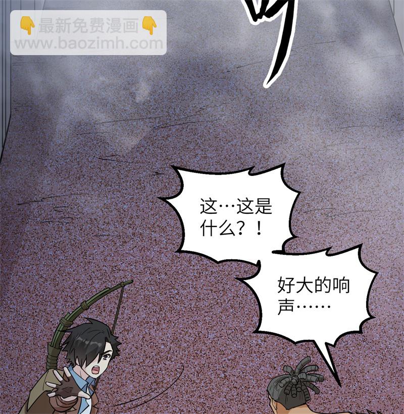 🍘我和妹子们的荒岛余生 第70话 神之眼 第3页