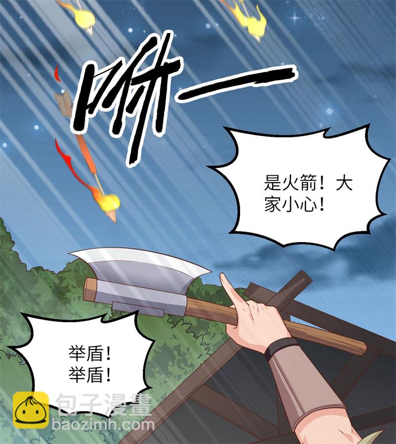 🍘我和妹子们的荒岛余生 第70话 神之眼 第32页