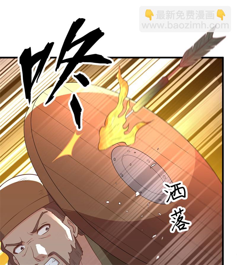 🍘我和妹子们的荒岛余生 第70话 神之眼 第34页