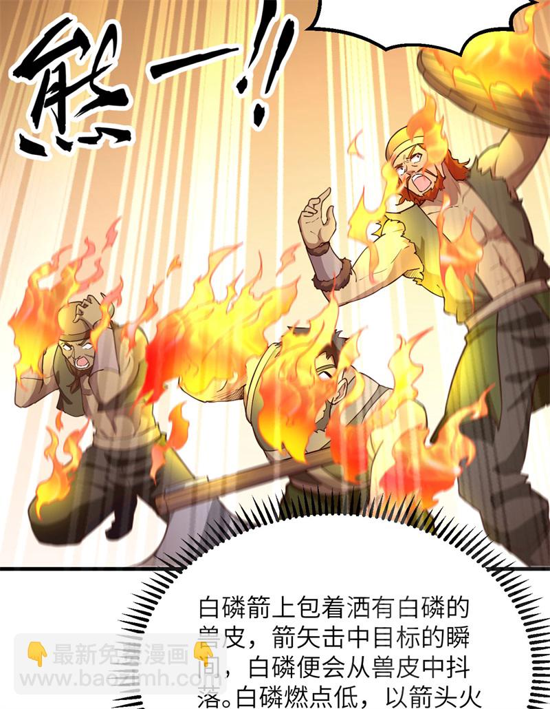🍘我和妹子们的荒岛余生 第70话 神之眼 第37页