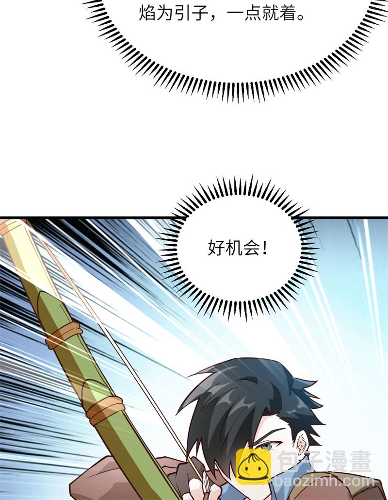 🍘我和妹子们的荒岛余生 第70话 神之眼 第38页