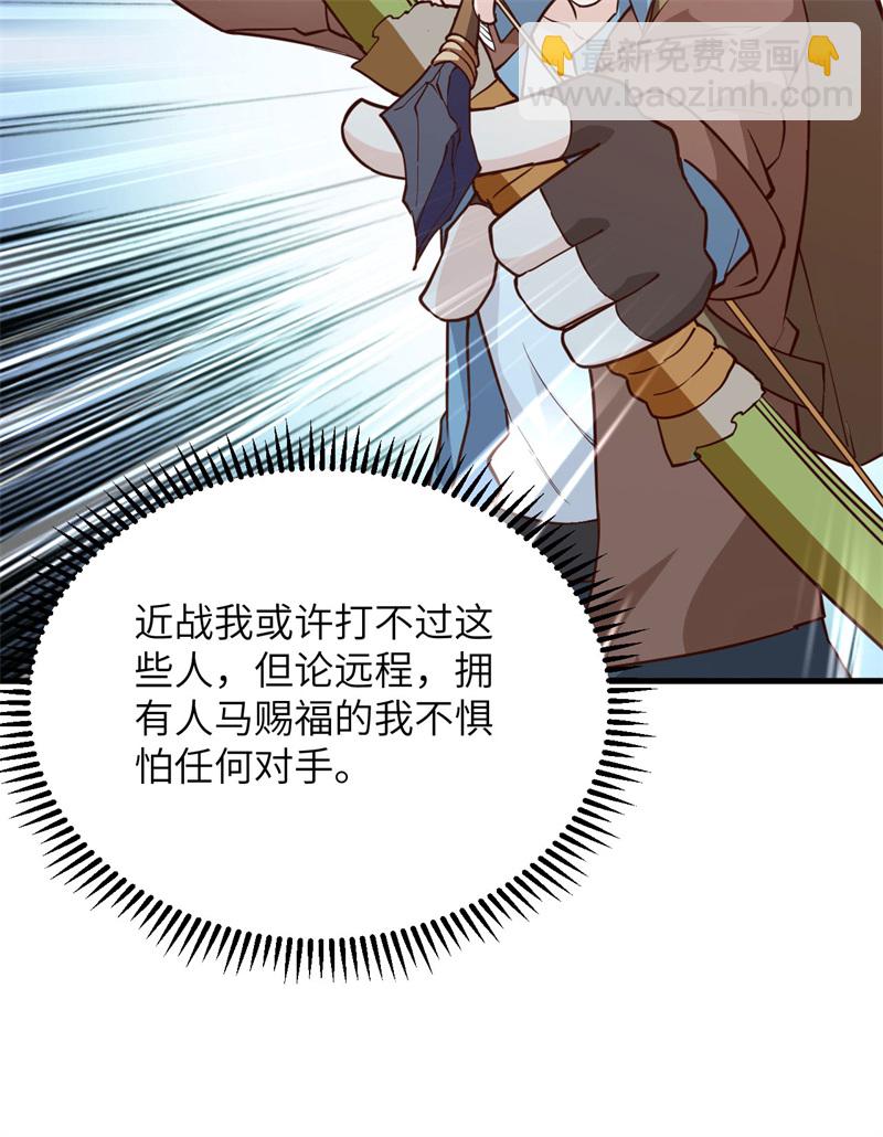 🍘我和妹子们的荒岛余生 第70话 神之眼 第39页