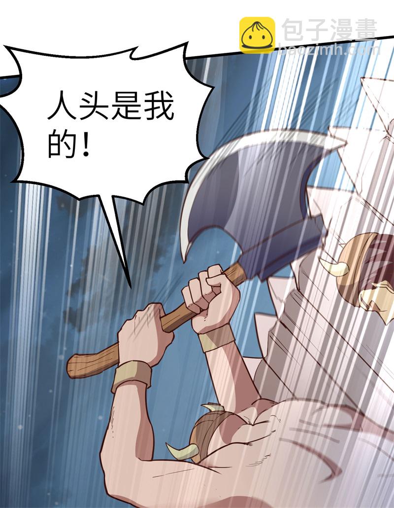🍘我和妹子们的荒岛余生 第70话 神之眼 第44页