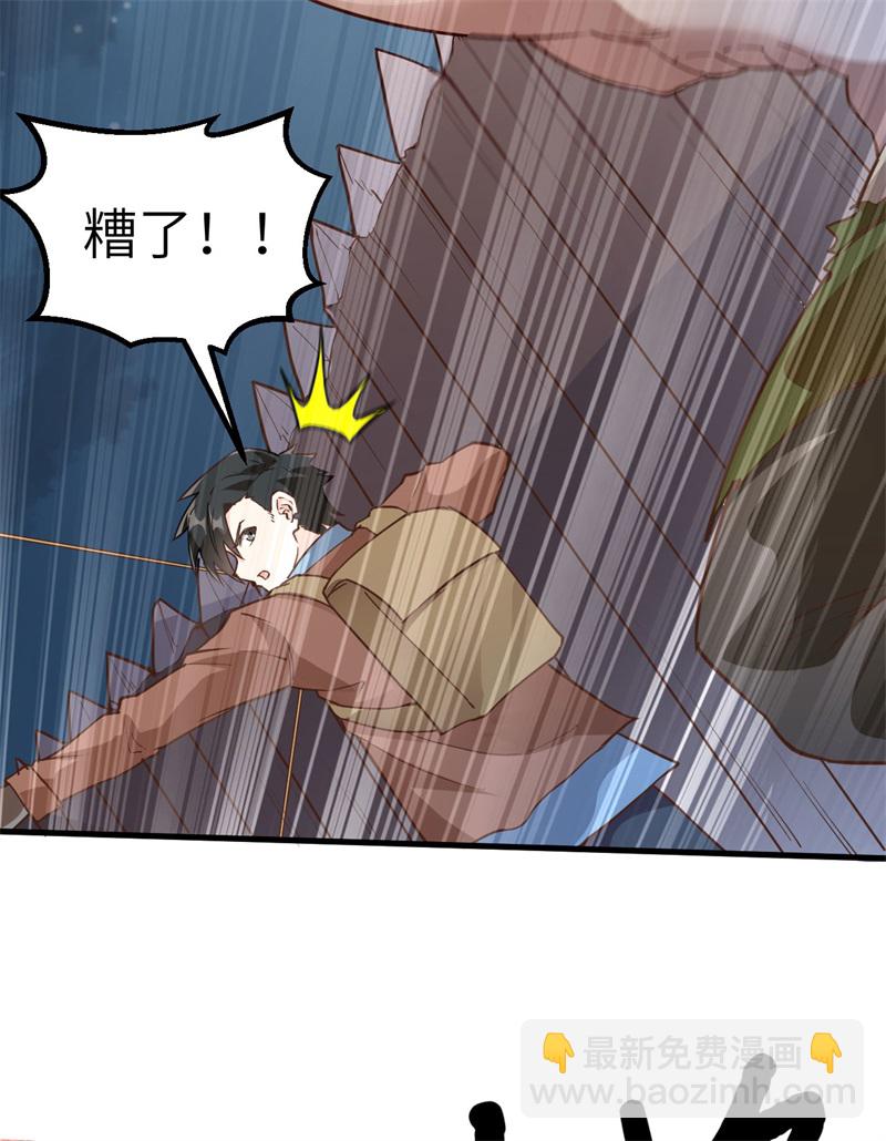 🍘我和妹子们的荒岛余生 第70话 神之眼 第45页