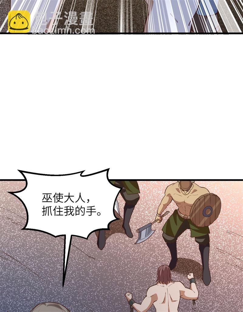 🍘我和妹子们的荒岛余生 第70话 神之眼 第49页