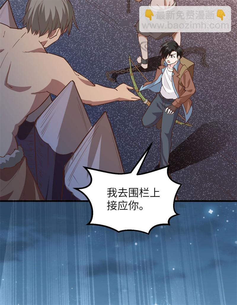 🍘我和妹子们的荒岛余生 第70话 神之眼 第50页