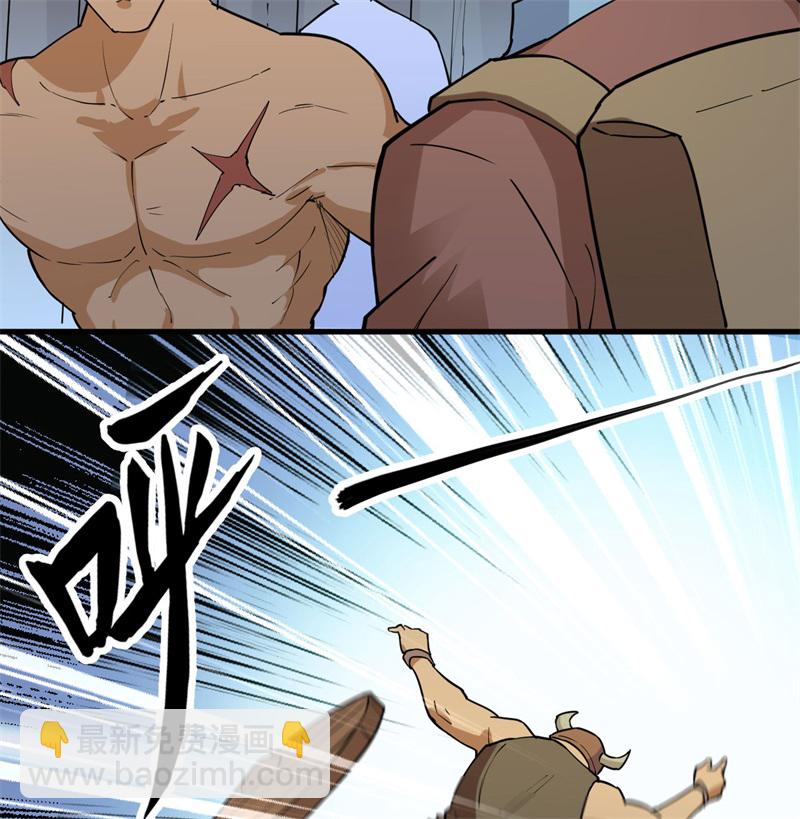 🍘我和妹子们的荒岛余生 第70话 神之眼 第6页