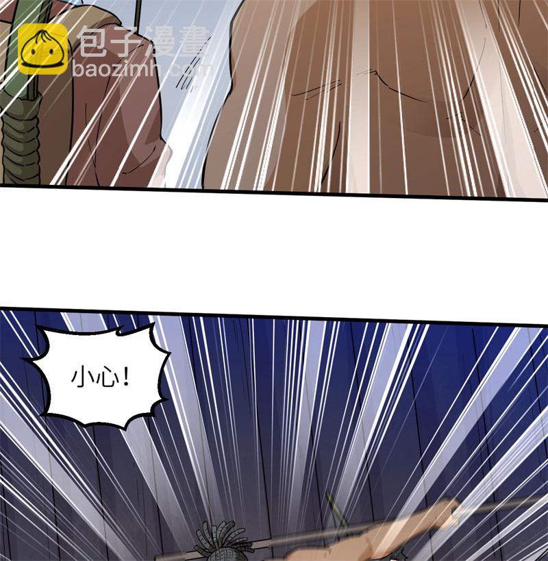 🍘我和妹子们的荒岛余生 第70话 神之眼 第8页