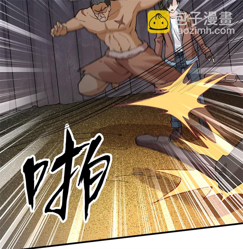 🍘我和妹子们的荒岛余生 第70话 神之眼 第9页