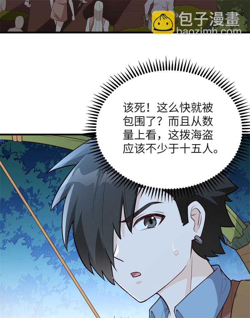 🍘我和妹子们的荒岛余生 第72话 巫使神威 第10页