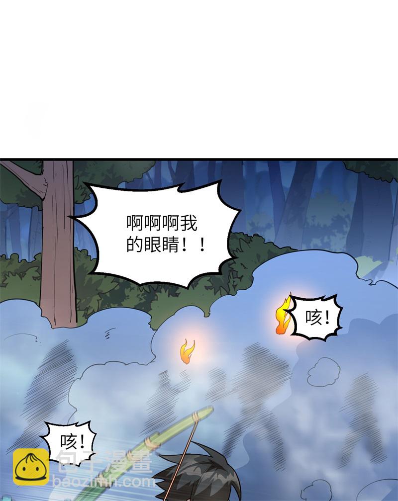 🍘我和妹子们的荒岛余生 第72话 巫使神威 第18页