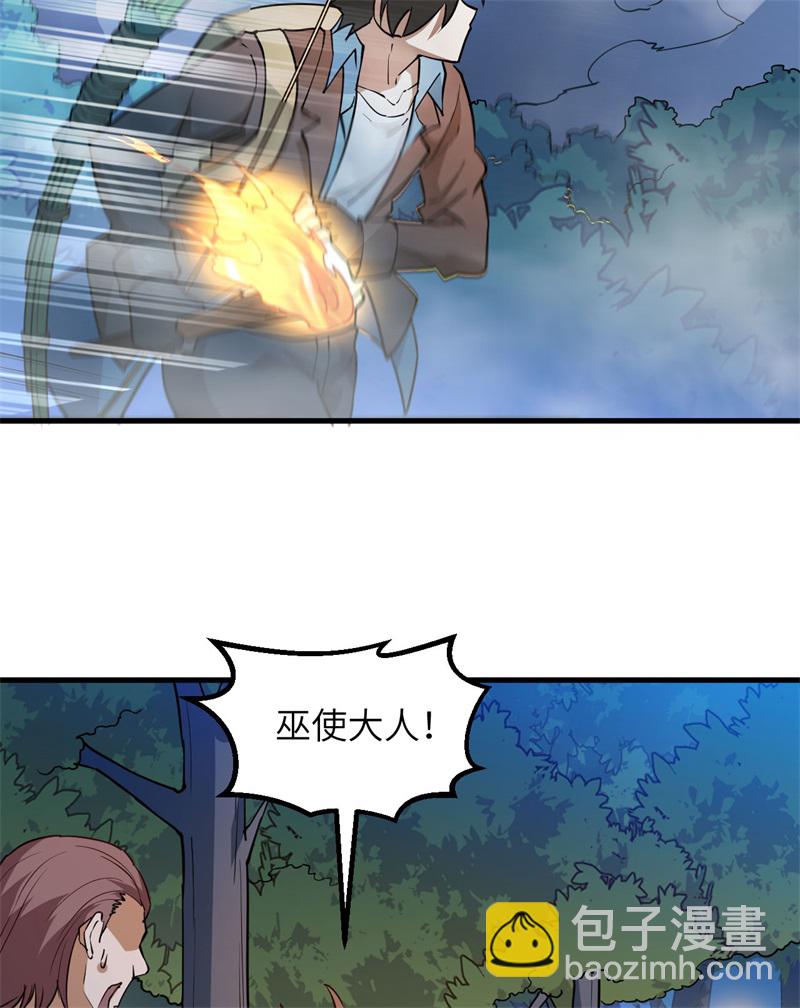 🍘我和妹子们的荒岛余生 第72话 巫使神威 第19页