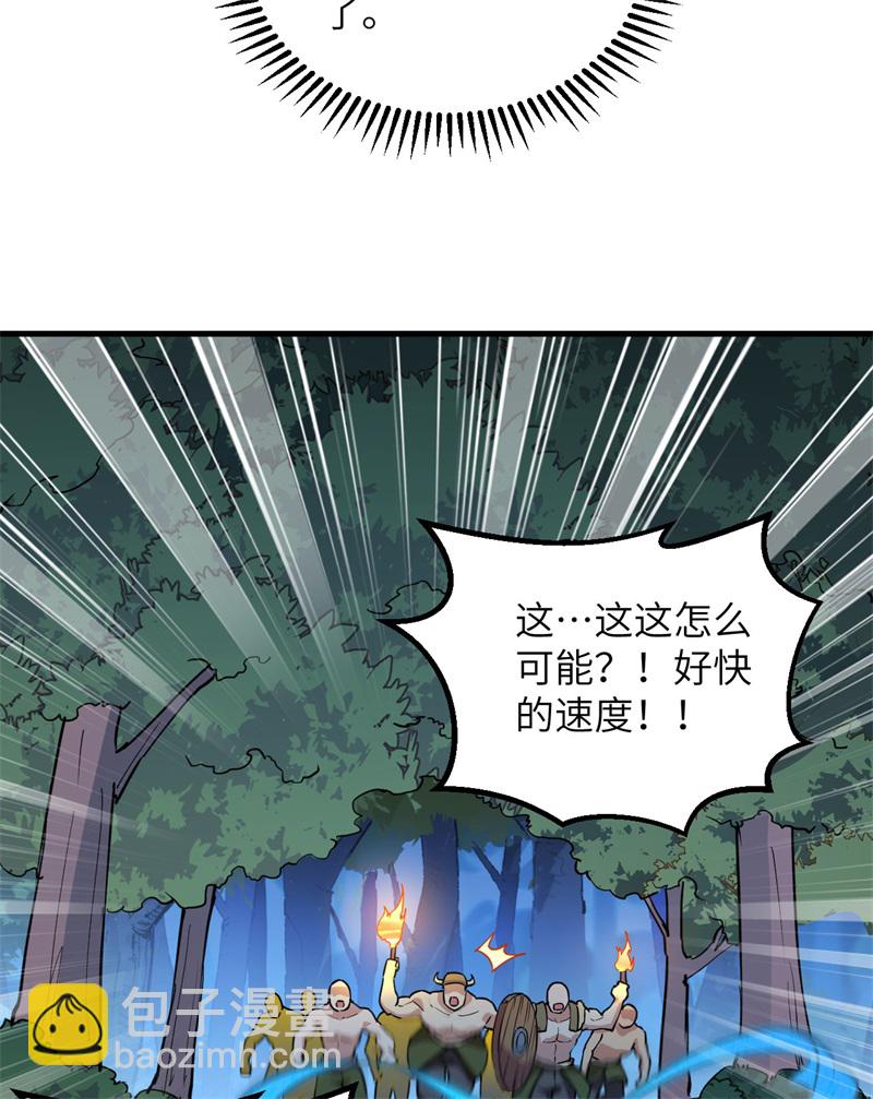 🍘我和妹子们的荒岛余生 第72话 巫使神威 第26页