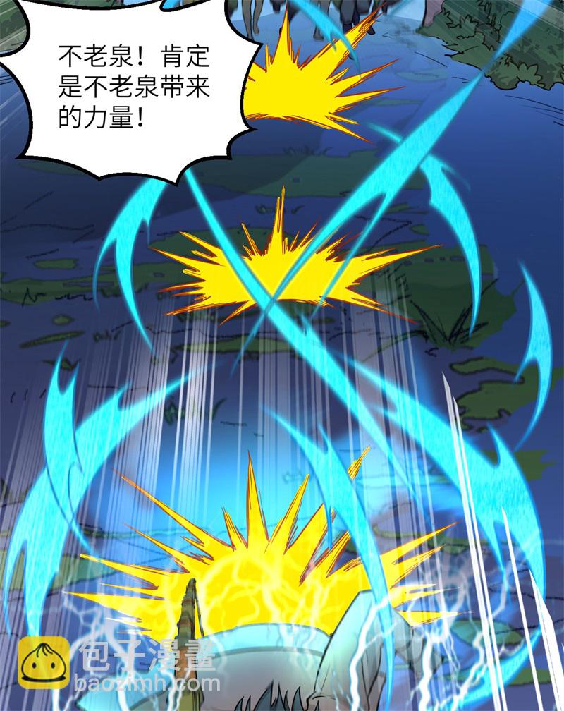 🍘我和妹子们的荒岛余生 第72话 巫使神威 第27页