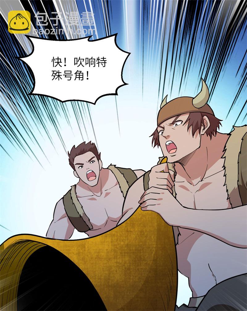 🍘我和妹子们的荒岛余生 第72话 巫使神威 第29页