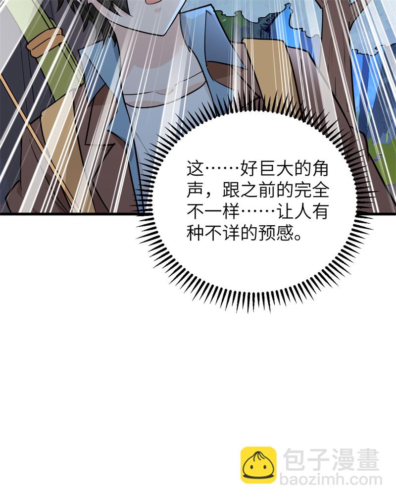 🍘我和妹子们的荒岛余生 第72话 巫使神威 第33页