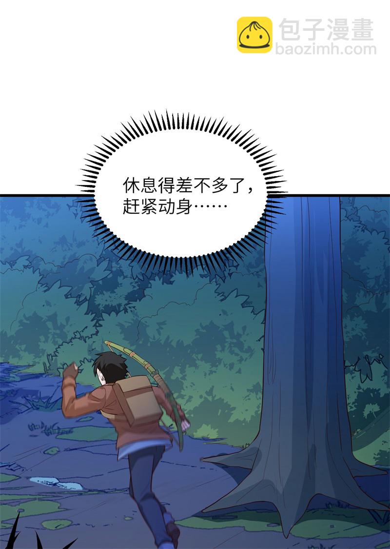 🍘我和妹子们的荒岛余生 第72话 巫使神威 第34页