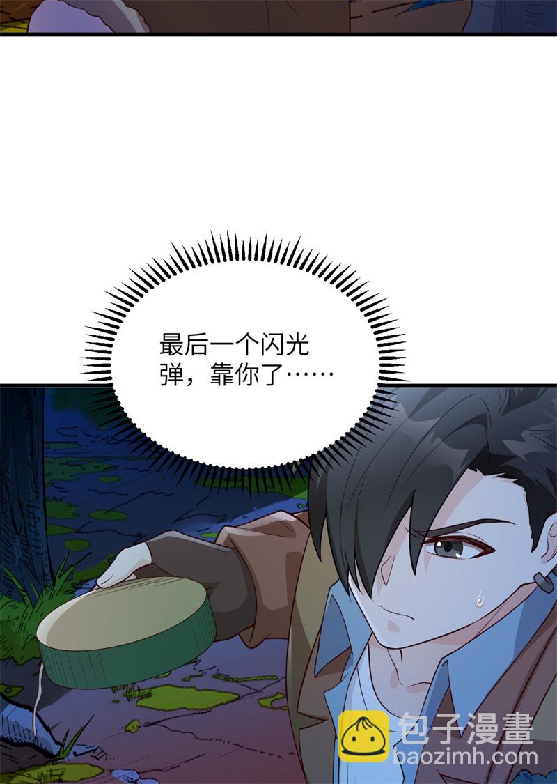🍘我和妹子们的荒岛余生 第72话 巫使神威 第41页