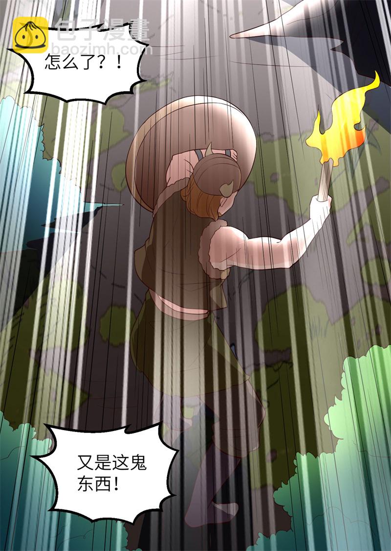 🍘我和妹子们的荒岛余生 第72话 巫使神威 第45页